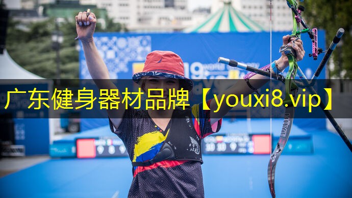 广东健身器材品牌