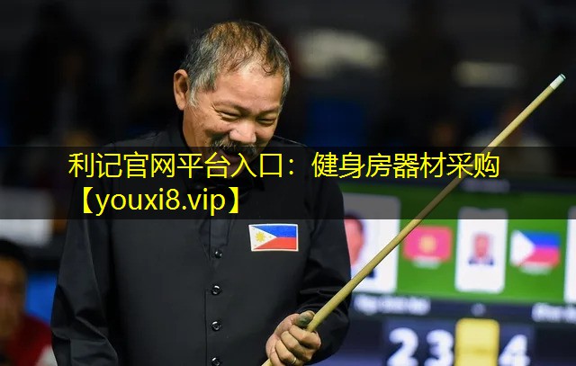 健身房器材采购