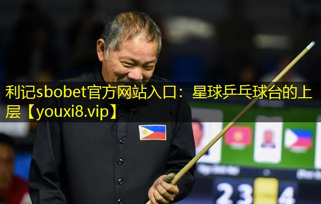 星球乒乓球台的上层 星球乒乓球台的上层