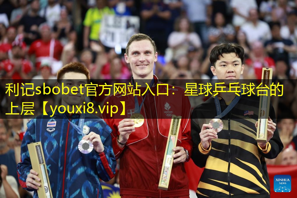 星球乒乓球台的上层 星球乒乓球台的上层